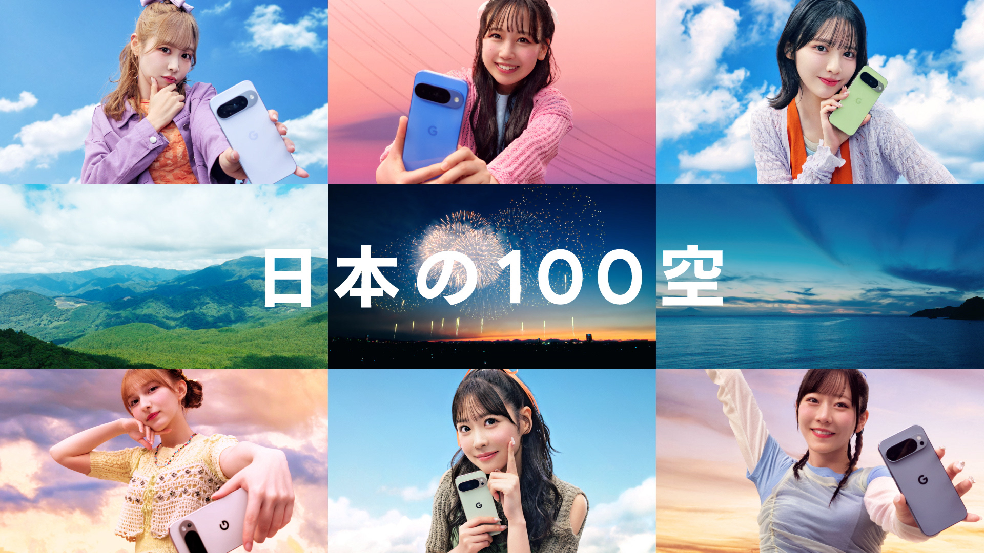 the Culture shop出品2台未開封 未使用 Google KDDI×Google Pixel summer2025 - WORKS｜Think & Craft